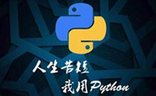 使用Python写的剪贴板图片识别文字、Python免费OCR软件